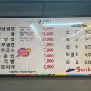 싹쓰리삼겹살 이미지