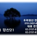강산인력개발 - 종로구 돈화문로 38 | 강산인력개발