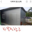 장흥 내동리 집수리1(철거부터 미장공사까지) 이미지