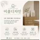 호텔 디아망 | LX Z:IN 디아망 벽지 아파트 시공 후기