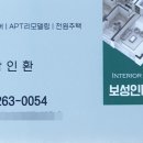 울산인테리어 남다르던 분위기!