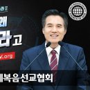 영혼의 NK세포와 하나님의 말씀[패스티브|바이블컬럼] 이미지