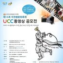 2012 이천쌀문화축제 UCC동영상 공모전(~11/23) 이미지