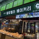 진동시장 | 광명시장 클로렐라 베이커리/클로렐라 베이커리 카페/클로렐라 도넛츠 방문 후기