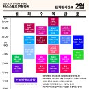 고잔댄스스포츠학원 Daum카페