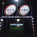 프라하 당구장 이미지