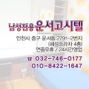 운서고시텔