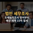 세무법인더봄 이미지