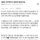 디시에 올라온 조주빈 교도소 동기 썰.JPG 이미지
