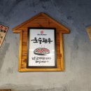 골목집갈비 이미지