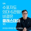 라이징수학학원 | 수포자도 의대 6관왕 가능! 수학학원 경쟁력 비결 공개