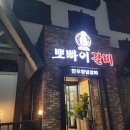 뽀빠이 노래연습장 이미지