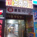 원타임 야탑점 | 분당속눈썹) 야탑역에서 속눈썹 연장, 펌 모두 잘하는 디어아이