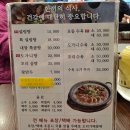 푸주옥 설렁탕도가니탕 | 신정동 푸주옥 도가니탕 설렁탕 맛집