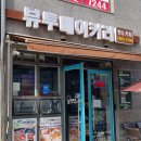 뷰투 베이커리 이미지