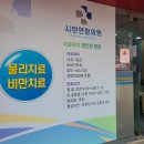 시현연합의원 이미지