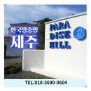 성산파라다이스힐 이미지