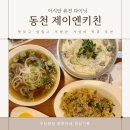제이엔와이 | 수지 동천역맛집 제이엔 키친 가족외식하기 좋은 곳