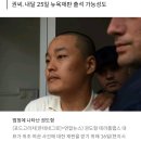 테라 권도형 미국송환 결정 이미지