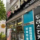 군산 예신들에게 인기 많은 에스테틱 두리스킨케어