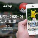 프립 이미지