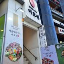 부산 광안리 맛집 해물장 미포집 광안리 직영점 리얼 후기