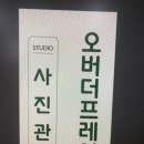 더간판위례 이미지