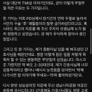 패혈증 쇼크 왔었던 김지윤 박사 근황 이미지