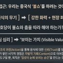 맛있는 음식만으로는 부족한 시대, 중국 외식 트렌드에서 배우는 매장 운영법