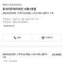 호식이두마리치킨사동 이미지