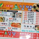 땡초김밥 - 통영시 죽림3로 54-38 | 땡초김밥