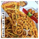 백종원 빽보이피자 산체스 타코 제대로 취향저격