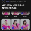 투표 줍줍 다시 시작(14표) 이미지