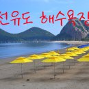 선유스카이썬라인 이미지