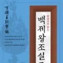 백제문고 이미지