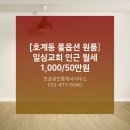 일심 공인중개사 사무소 이미지