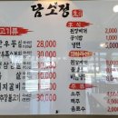 담소정생고기 이미지
