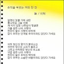 이한잔의추억 이미지