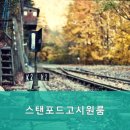 스텐포드고시원 네이버블로그