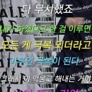 목동현대1차(아) 경로당 | 삶의 지난했던 한 단계의 마무리는 되짚어 생각하지 않을 때 비로소 완결된다