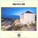 그랜드필드게스트하우스 | 편안한 달랏 여행 : 머틀 부티크 호텔 후기