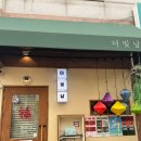 양지-18 | 석촌 송리단길 더빛남 차돌양지도가니 쌀국수 내돈내산 후기!