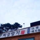 명가갈비찜화성명가