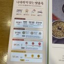 본죽 인천임학역점 이미지