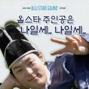 두산 박지훈(가수 아님) 올스타 홍보영상 이미지