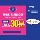 리스트노래연습장 이미지