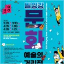 문화예술의 거리 이미지