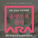 여의도아라외과의원 이미지