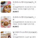 줄리아스케이크룸 이미지