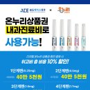 온누리내과의원 이미지